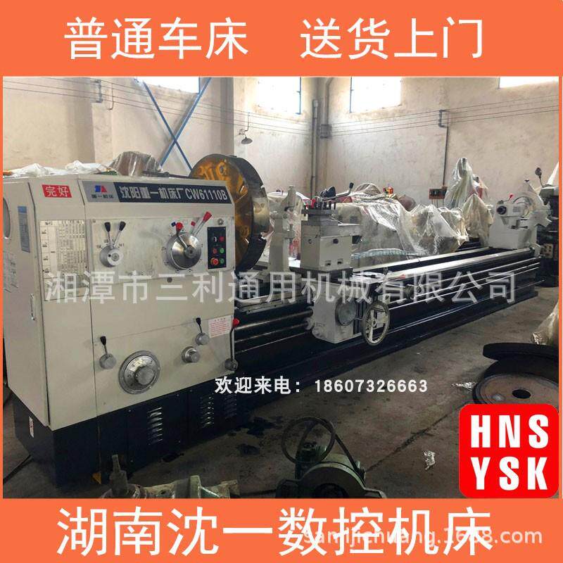 重型普通卧式马鞍车床CW61110B乘1.5米高密精度机床 攻螺纹孔