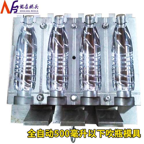 全自动500毫升以下吹瓶模具1.5L水瓶吹瓶模具/水瓶模具/水桶模具