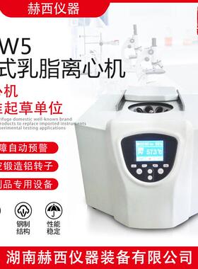 TLW5台式乳脂离心机实验室器材离心机