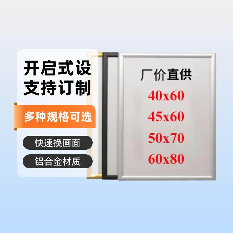 铝合金广告框开启式电梯广告框 海报广告展示框画框相框厂家