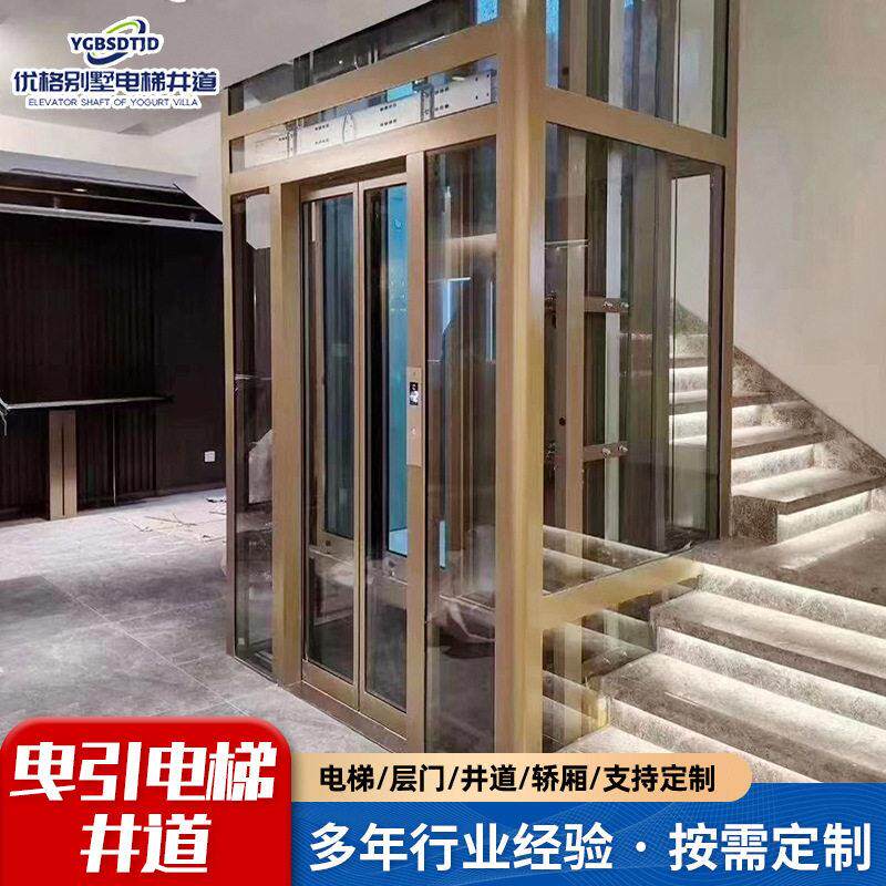 家用室内外曳引小型电梯自带井道别墅复式平台曳引井道家用电梯