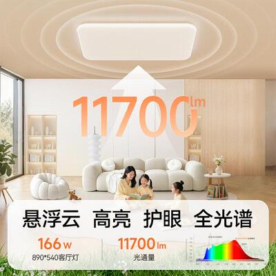 ow全光谱护眼客厅w吸顶灯油风高奶亮卧室灯WOW05C50悬云浮朵北欧