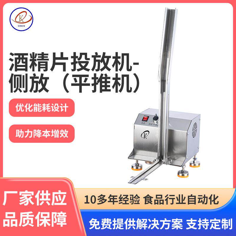 现货保鲜卡投片机面包糕点保鲜剂投料机月饼保鲜卡酒精片投放机