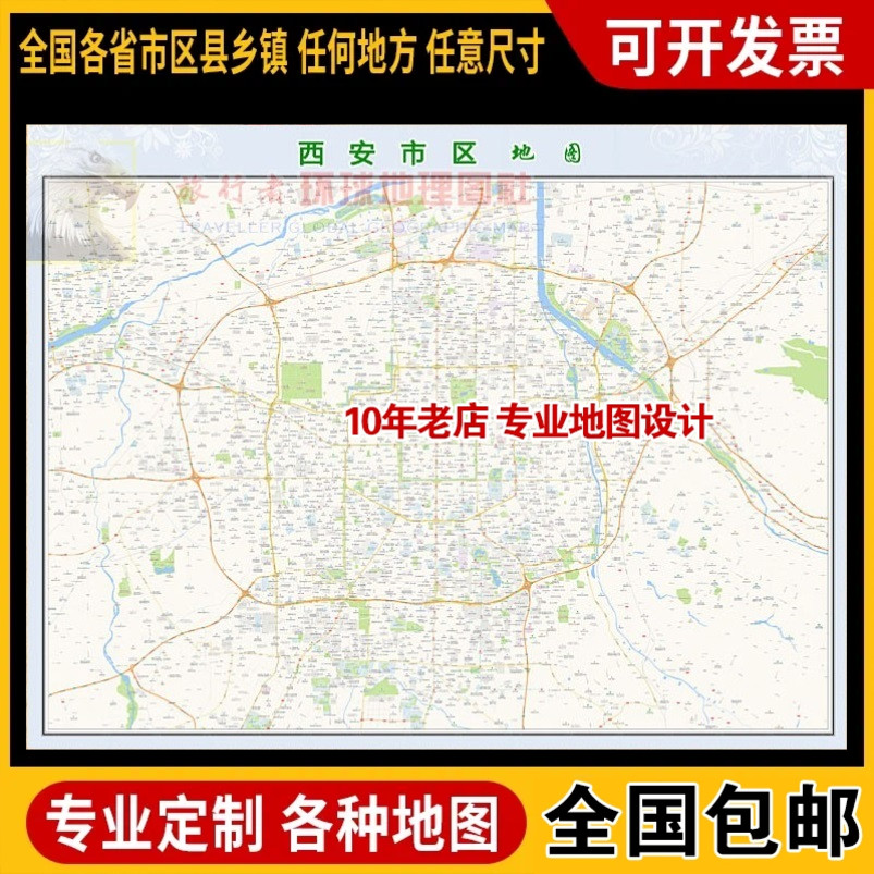 超大巨幅 西安市区地图订制定做 城市城区海报2025新版装饰画芯