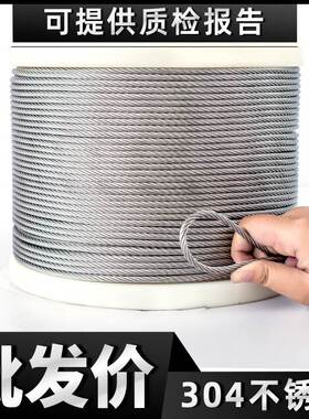 【500米】304不锈钢钢丝绳钢索绳钢丝线油丝绳铁丝套软晾衣绳2mm