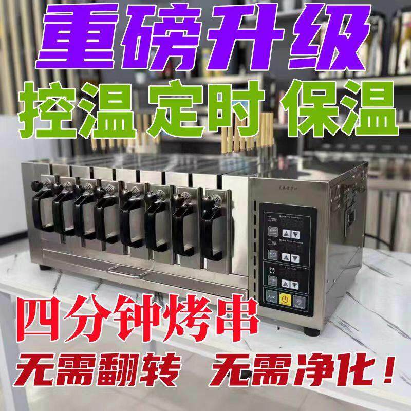自动串烧机电商用烧烤炉新款保温旋转无烟定时羊肉串抽屉式烤箱