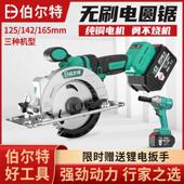 伯尔特无刷5寸锂电锯木工充电电锯圆锯机圆盘锯手电筒锯手提切割