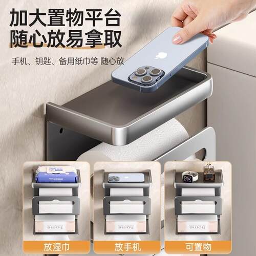 卫生间纸巾盒壁挂式抽纸架洗手间浴室免打孔厕纸盒厕所卷纸置物架