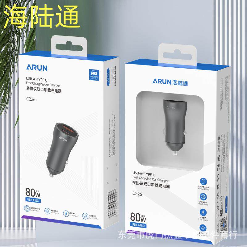 海陆通C226汽车充电器usb+C车载80W车充汽车适配器车充通用