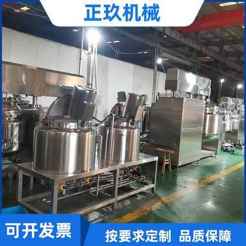 正玖高剪切均质真空乳化罐不锈钢电加热小型化妆品搅拌乳化罐