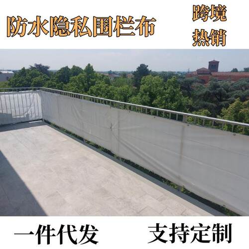 防私台围栏布隐围栏遮阳网安全防护隔热篷布庭院花园栅栏UDJ阳布