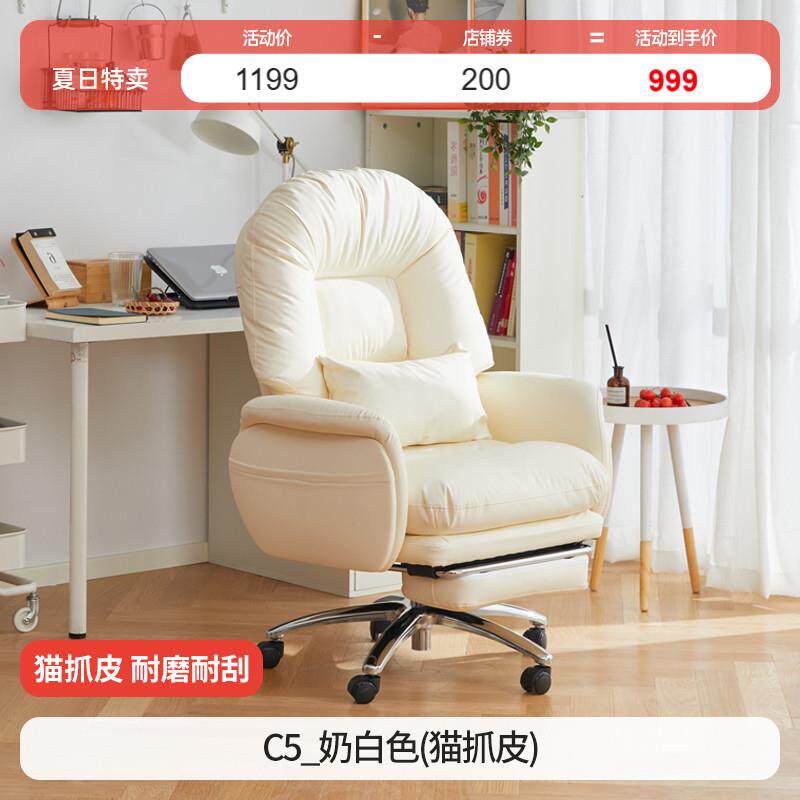 正品八九间5电脑椅懒沙发可躺家C用办公转椅板子学习老书桌人舒适图片