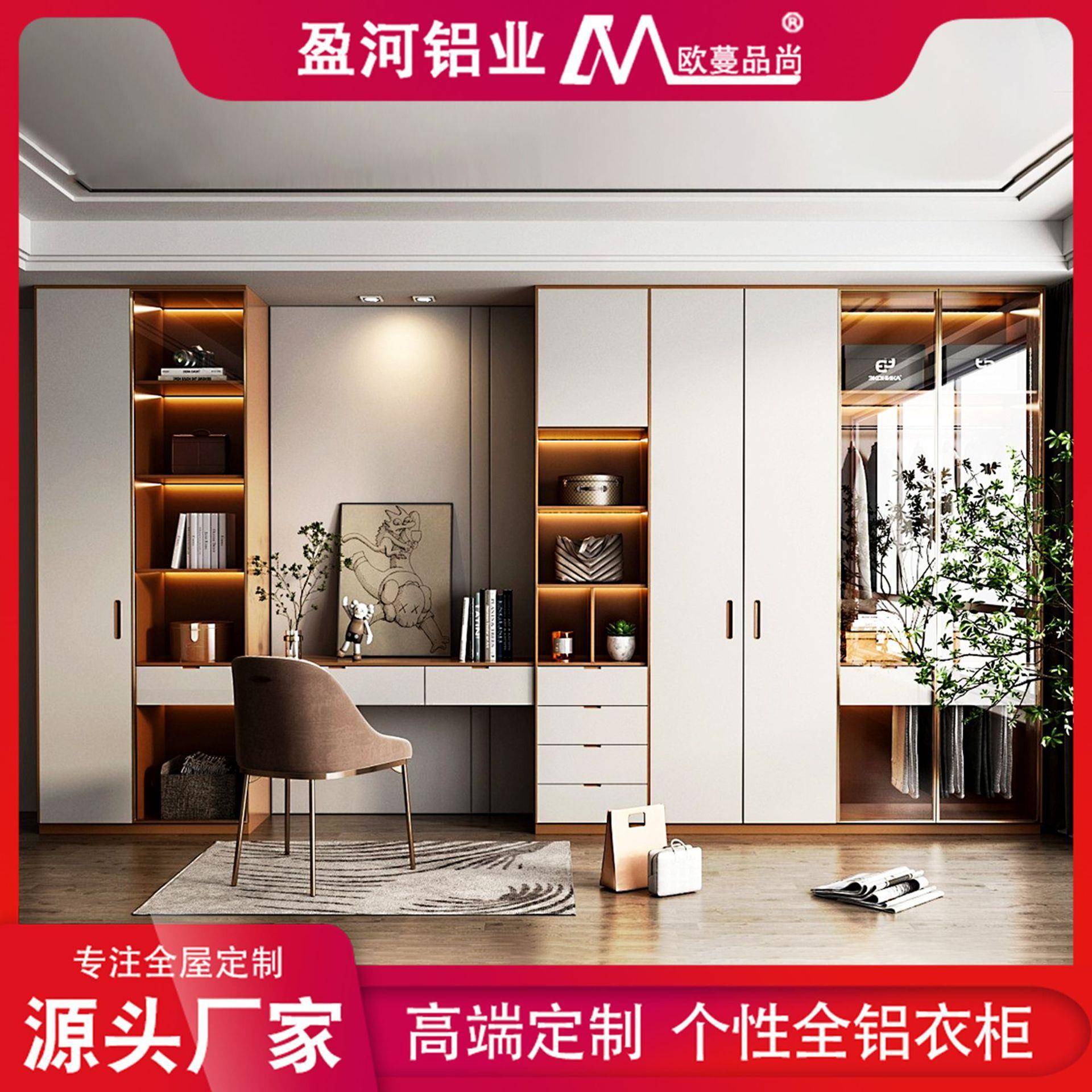 定制全铝衣柜家装全屋家具整体卧室走入式衣帽间一门到顶简约衣橱