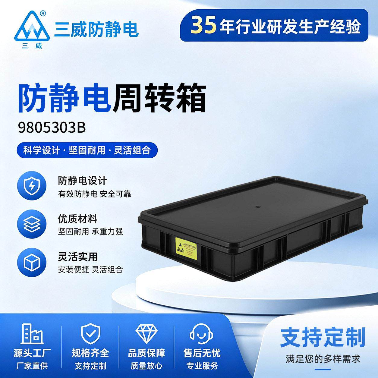 9805303B塑料防静电周转箱静电箱电子零件箱物料盒长方形收纳箱