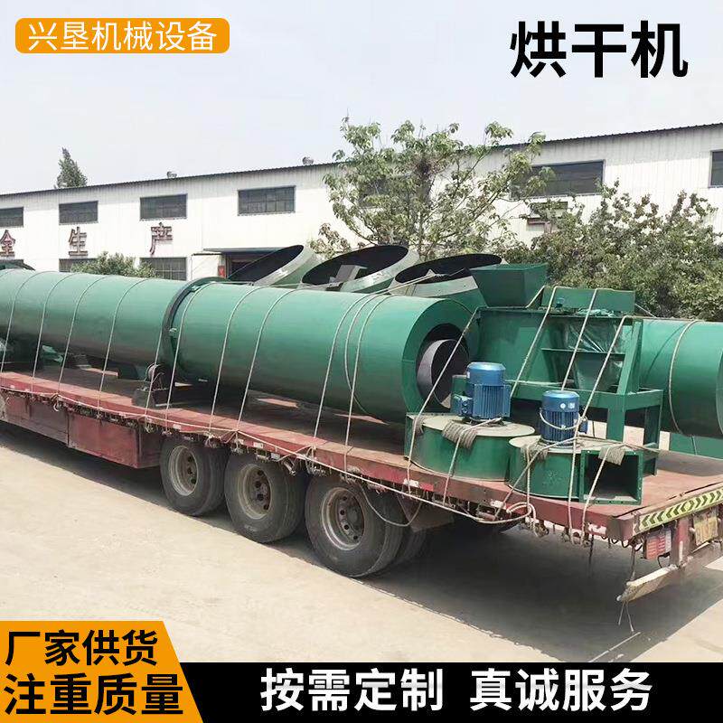 新型干燥设备滚筒兔粪羊粪烘干机污泥煤泥有机肥滚筒真空烘干机