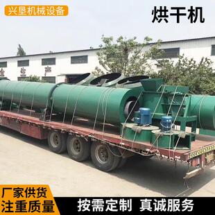 新型干燥设备滚筒兔粪羊粪烘干机污泥煤泥有机肥滚筒真空烘干机