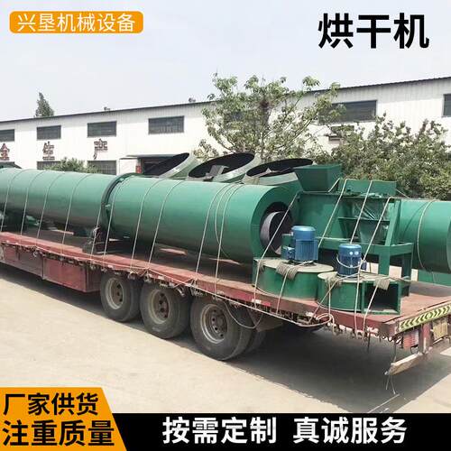 新型干燥设备滚筒兔粪羊粪烘干机污泥煤泥有机肥滚筒真空烘干机