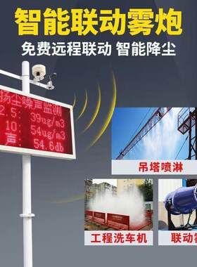 在线监测系统 气象监测环境扬尘监测器户外10项扬尘环境监测仪