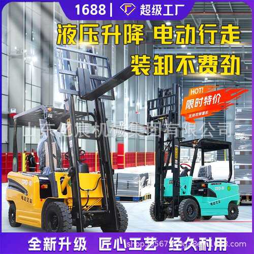 电动叉车2吨1吨小型搬运装卸车1.5吨吨四轮座驾式液压起重电叉车