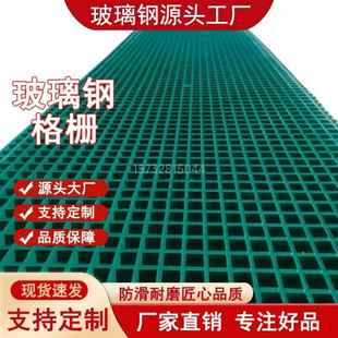 玻璃钢格栅盖板地沟排水沟盖板树坑树篦子养殖地网光伏检修通道板