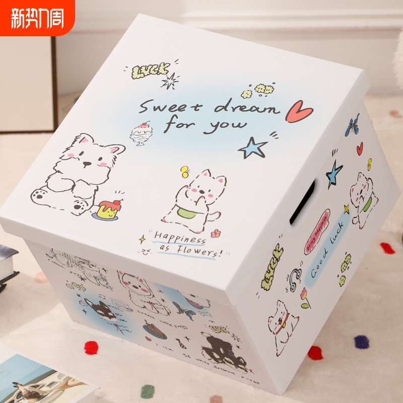 卡通箱子礼盒生日礼物盒空盒子包装盒超大号零食小狗礼品盒送男生