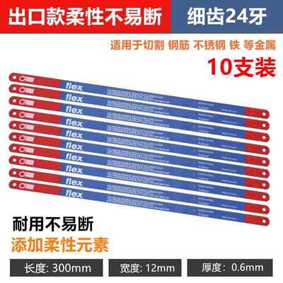 315mm钢锯片钢锯条超硬锯高锰钢手工锯加厚碳钢锯老式手工锯锯条