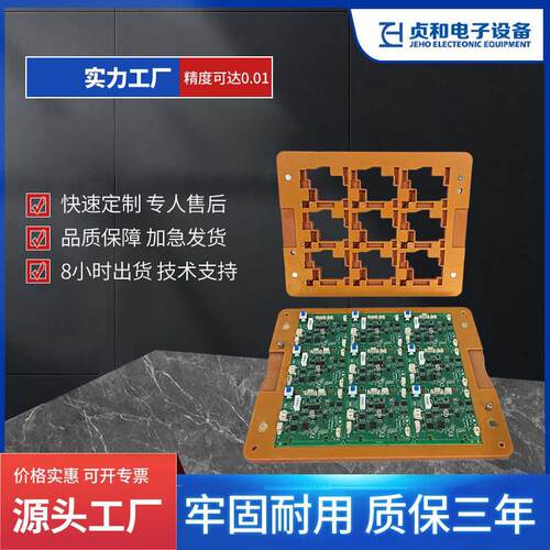 喷漆治具厂家专业喷漆夹具涂漆工装夹具治具电木PCBA喷漆治具工厂