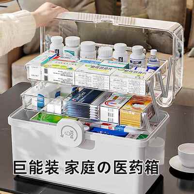 药箱家庭装高颜值医药箱家用药品药物收纳盒大号容量多层儿童药盒