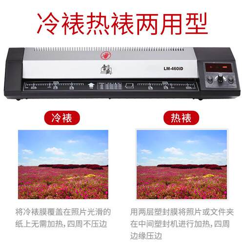 过塑机A2塑封机a4 a3通用压膜机4k照片8开过塑机商用办公过胶机