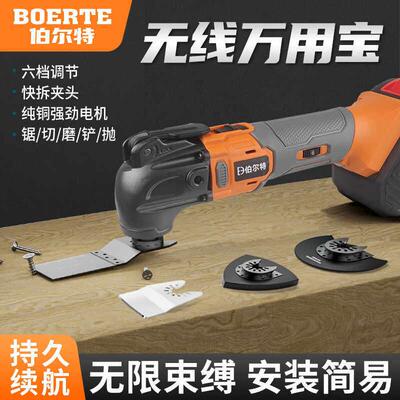 伯尔特无刷锂电万用宝多功能无线 线修边机木工电动工具电铲钻孔