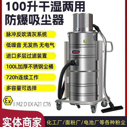 汽车喷涂车间烤漆厂气动防爆吸尘器洁乐美AIR-600EX金属粉尘100L