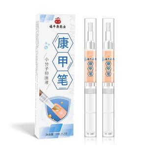 福牛康业康甲笔3ml 盒灰指甲手脚趾苦参白鲜皮薄荷草本外6485 2支