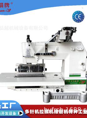 VC008多针机系列松紧带缝纫机 拉腰机橡筋机工业缝纫机