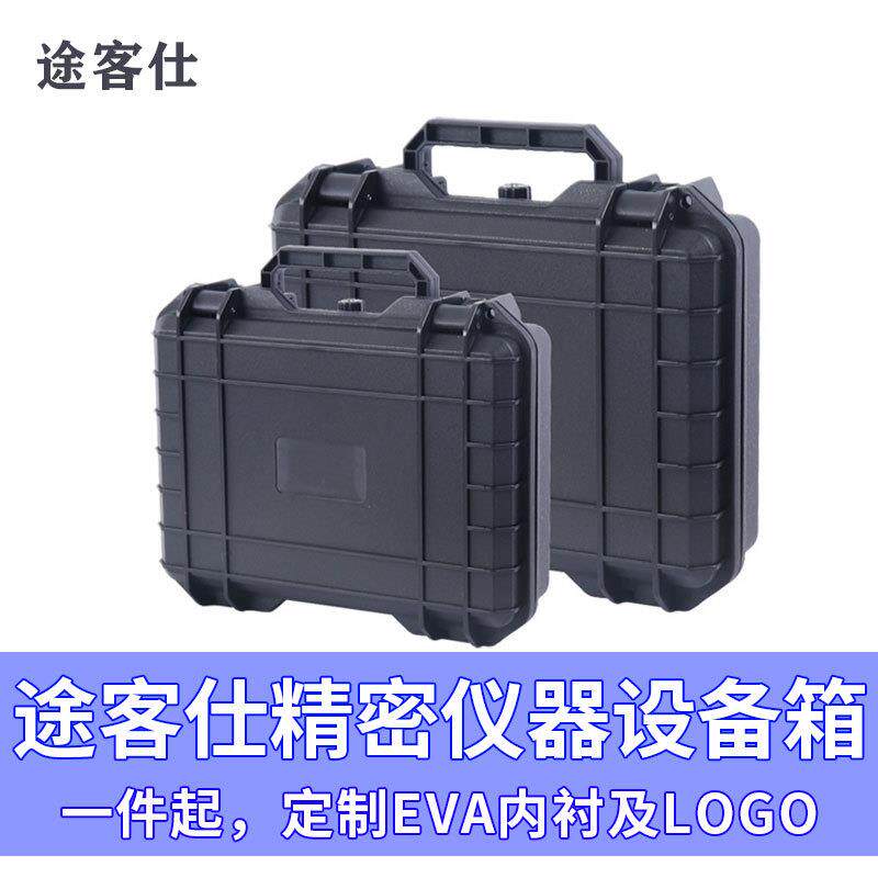 防护箱摄影器材工具箱户外设备电子电脑产品安装塑料拉杆箱子便携