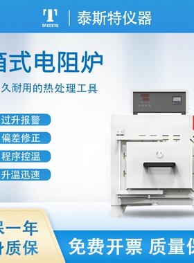 电阻炉马弗炉箱式炉灰化炉高温炉厂家P系列多段程序控温