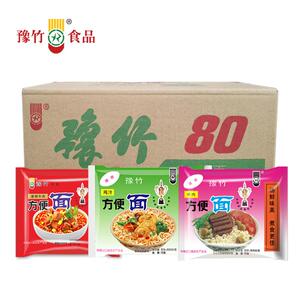 豫竹泡面牛肉面80老面速食免煮冲泡袋面宿舍零食整箱食品袋装