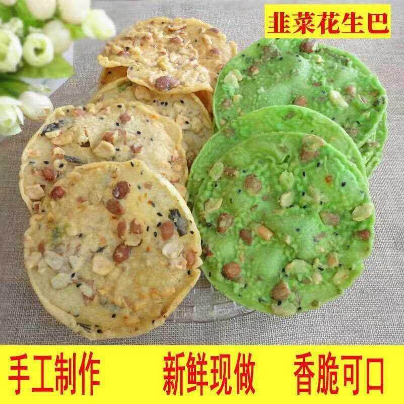 江西特产豆巴子香脆手工休闲 零食小吃月亮粑粑客家铁勺煎饼锅巴