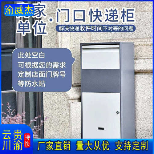 快递收件箱柜箱家用防柜门口快递室外收件撬私人防盗柜便捷投递放