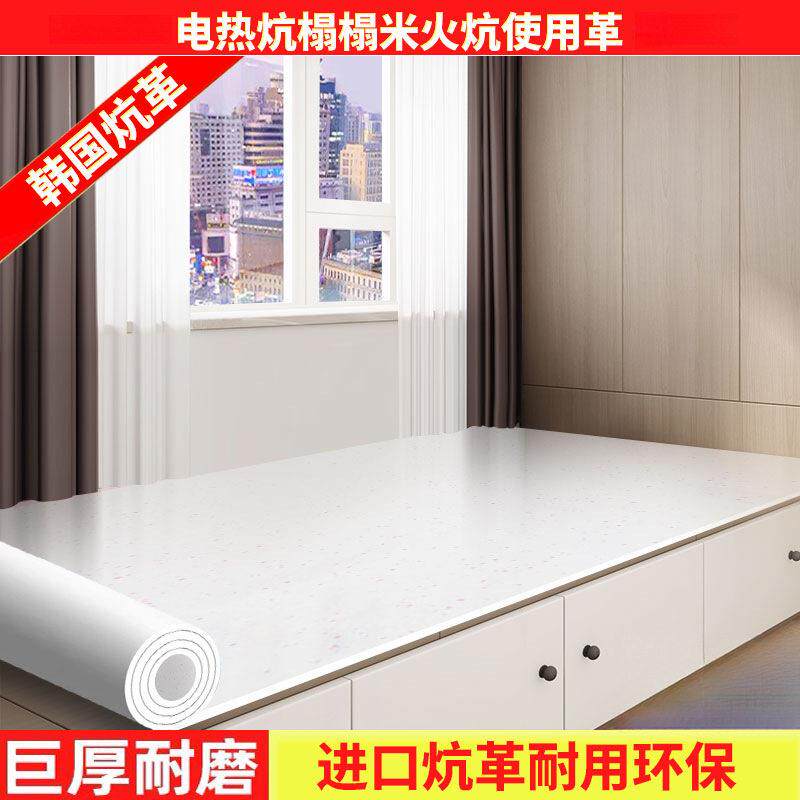 炕革电热炕使用革地板革PVC东北炕席加厚家用 塑胶榻榻米白色炕革