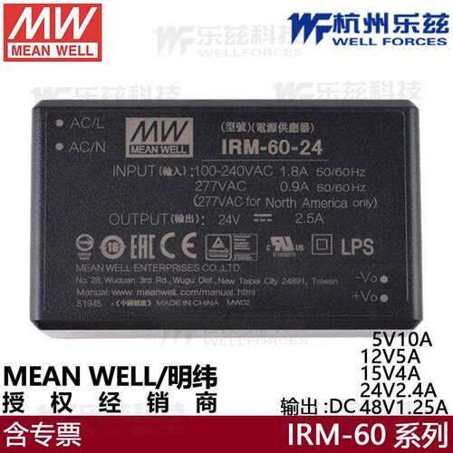 明纬开关电源IRM-60-24PCB基板式24V2.5A IRM-60-5V10A稳压封闭型