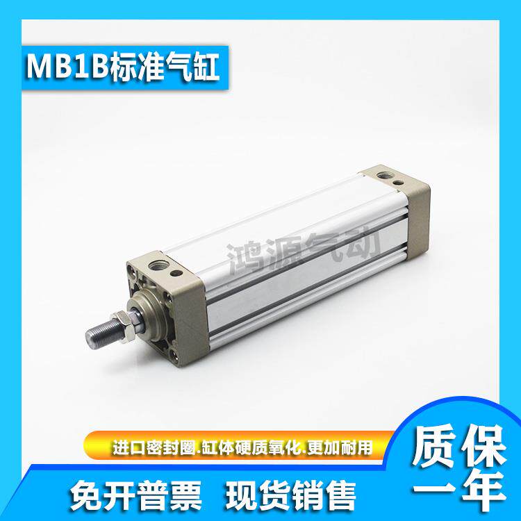 SMC方形标准气缸MB1B MDB1B125-25/50/75/100/125/150/175/200