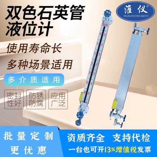 专业高温双色石英管液位计LED带光源锅炉B49H-25石英管双色水位计