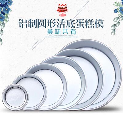 2/4/6/8/10/12 inch cake baking tray circular baking mold