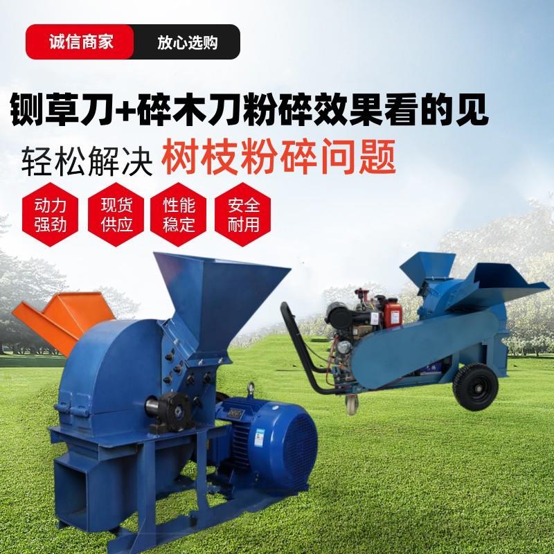 柴机油树枝粉碎移式木材粉碎进料口碎木机筛nb-150网动控制锯末粉