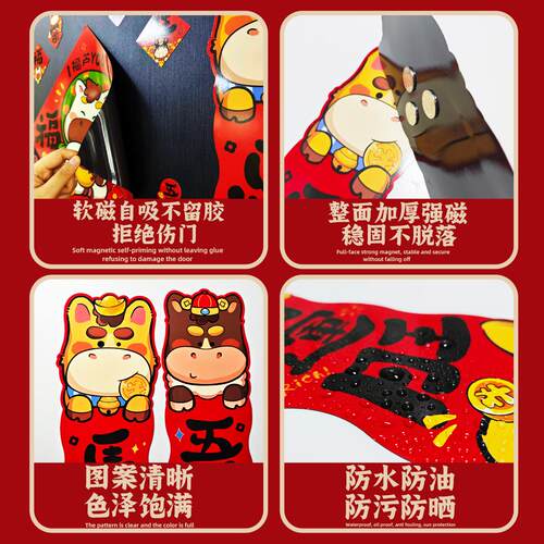 2026新款磁吸对联马年春联福字贴过年春节新年门联入户门装饰布置