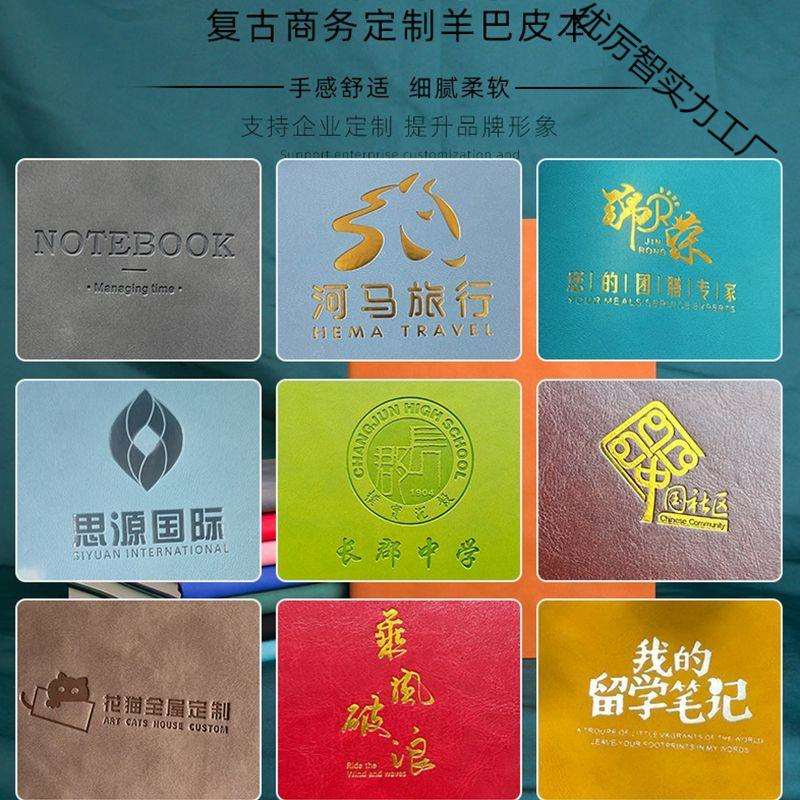 国潮本子笔记本复古A5记事本商务办公日记本工作可印logo刻字