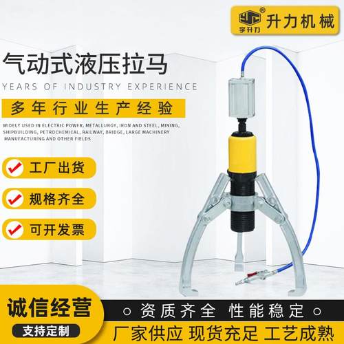 厂家销售气动式液压拉马两三爪液压拔轮器液压拆卸轴承拉马