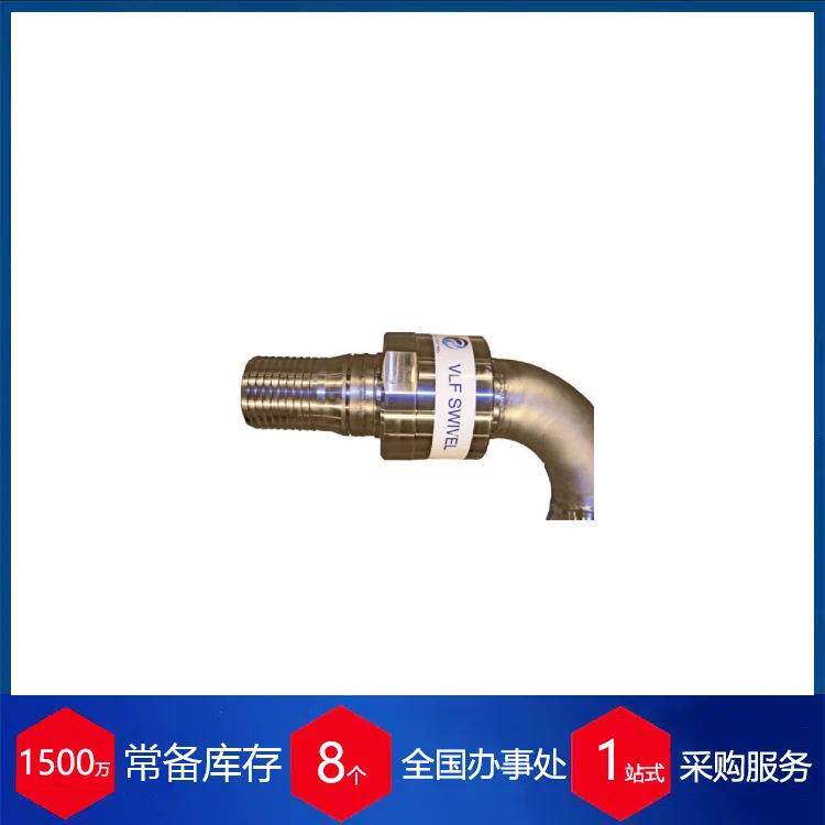 挪威FLUIDCONTROL软管和接头SVIVEL系列