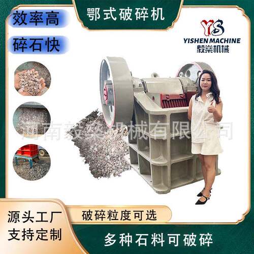 矿用鹅卵石花岗岩建筑垃圾移动颚式破碎机150*250小型鄂式破碎机