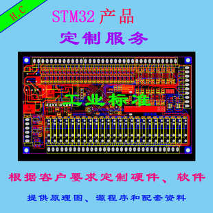 双网冗余 EtherCAT总线伺服电机控制板 STM32开发板PLC主站控制板